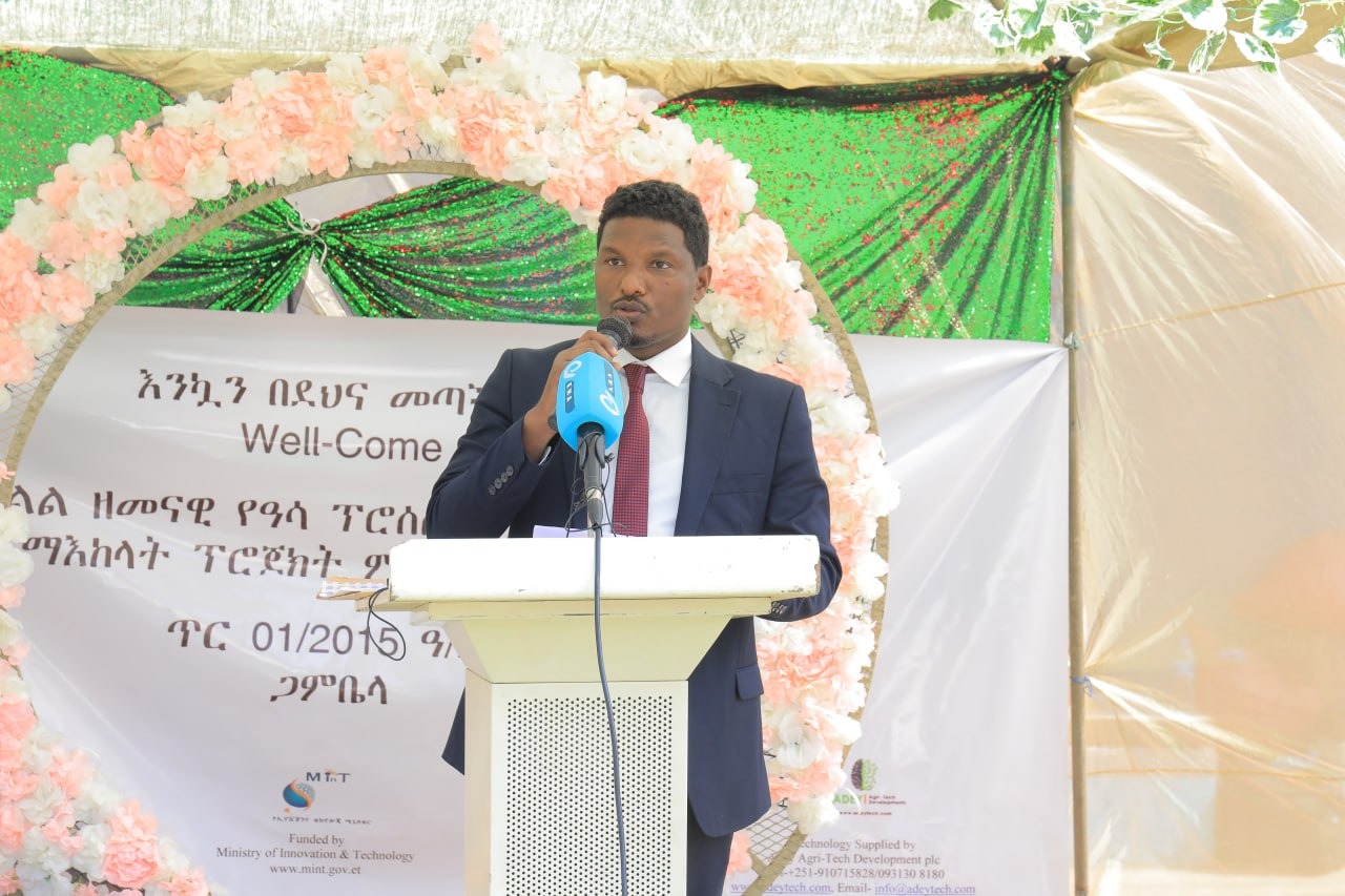 Gambela fishery project