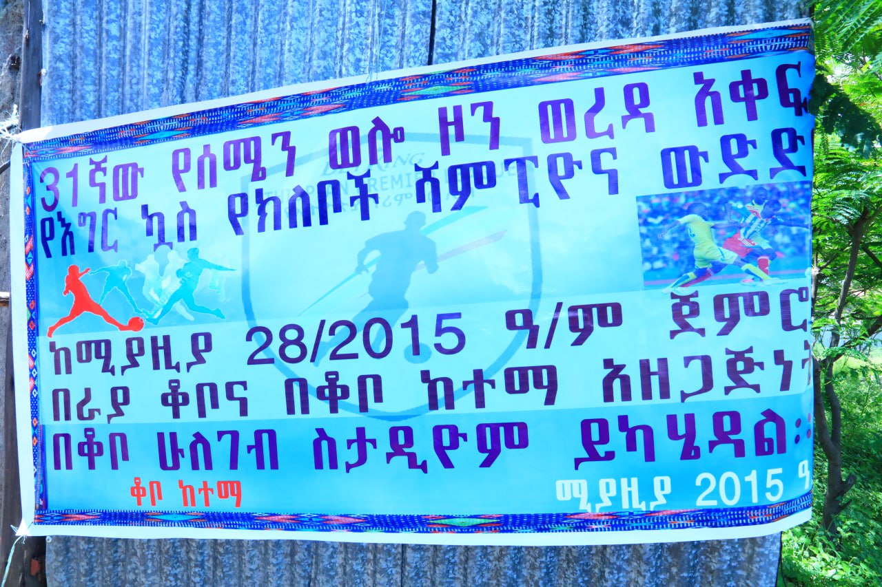 football clubs championship