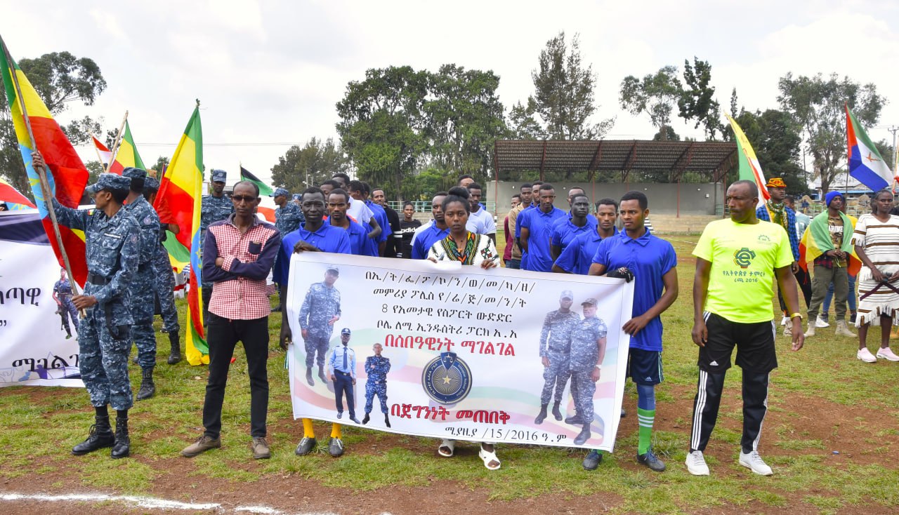 Ethiopian Federal Police