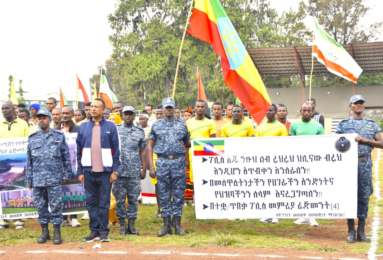 Ethiopian Federal Police