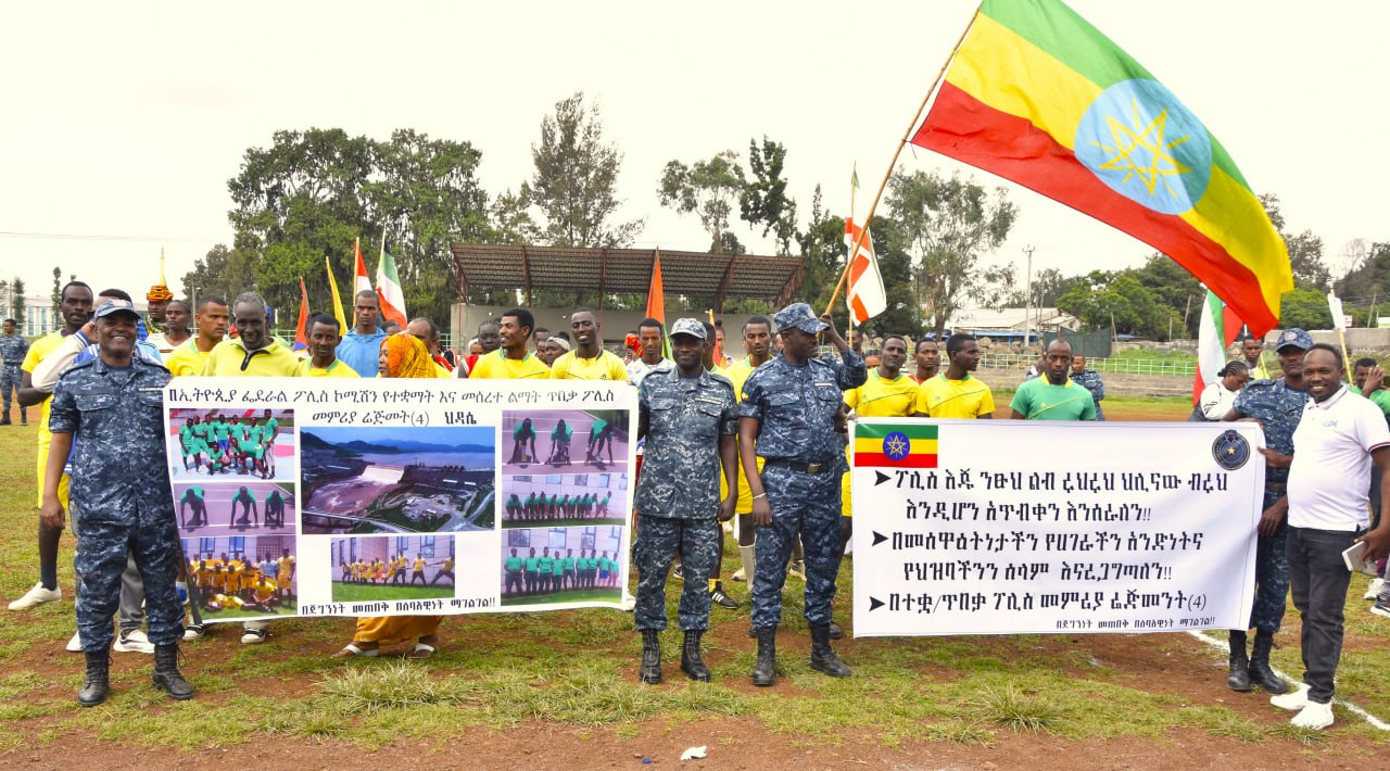 Ethiopian Federal Police