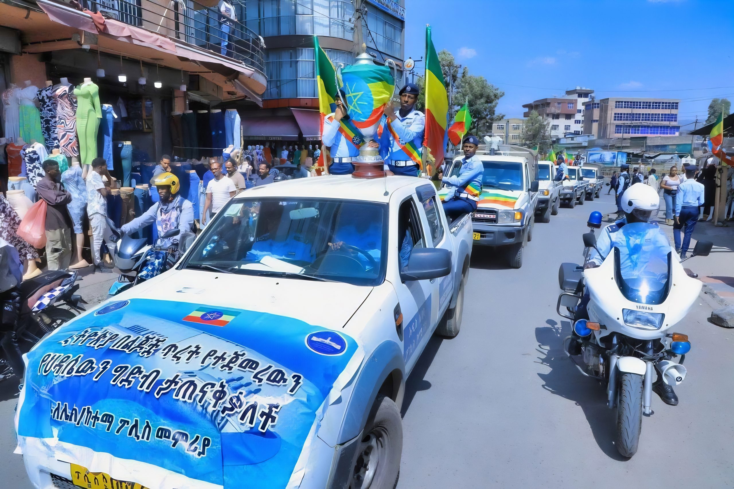 Great Renaissance Dam Peace Cup