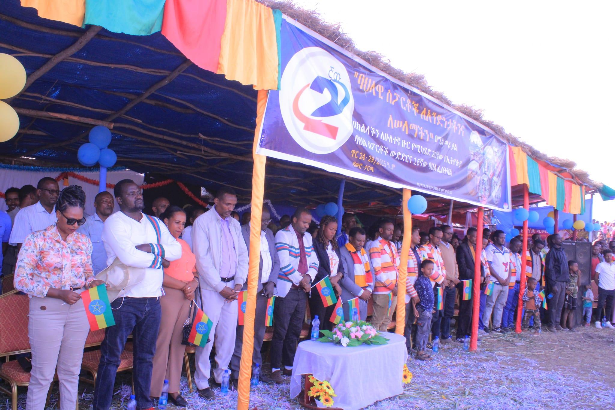  South West Ethiopian People's Regional Cultural Sports