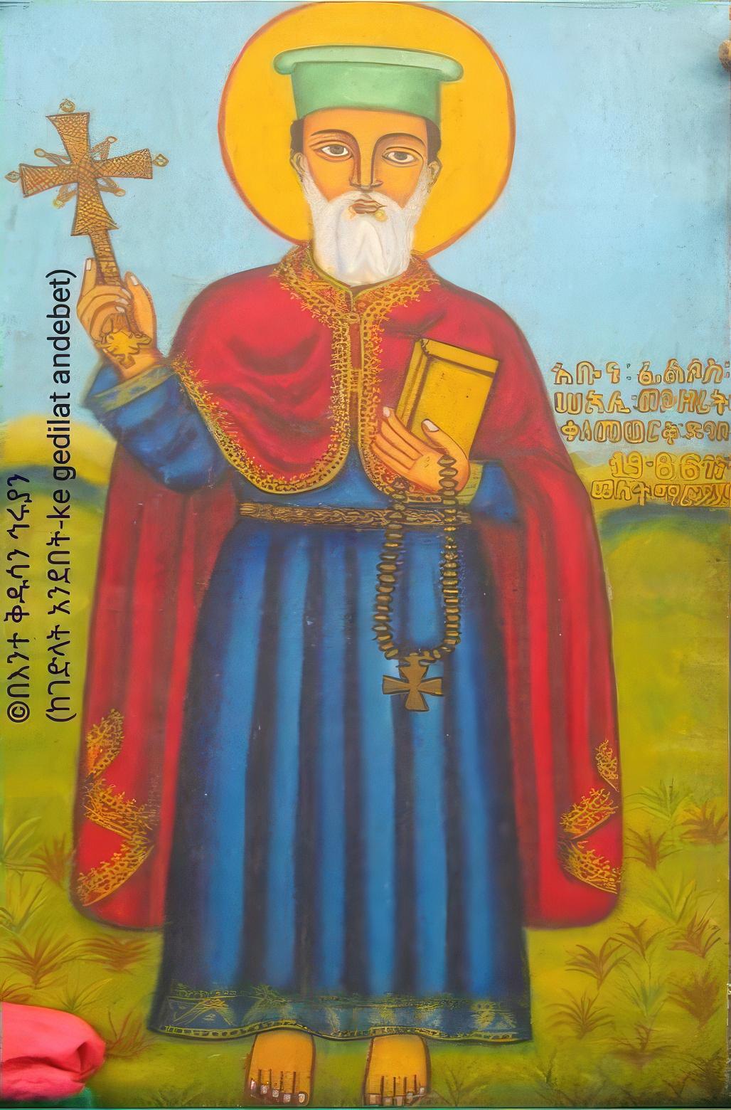 Anja Jesus Abune Filipus Unity Monastery